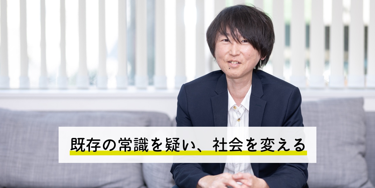 当事者の声から社会を変革する 誰ひとり 社会から排除させない社会をつくるsocial Change Litalicoキャリア 障害福祉 児童福祉の就職 転職 求人サイト